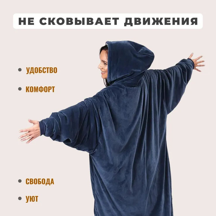 Плед толстовка с капюшоном и рукавами Huggle Hoodie оверсайз. Цвет: синий