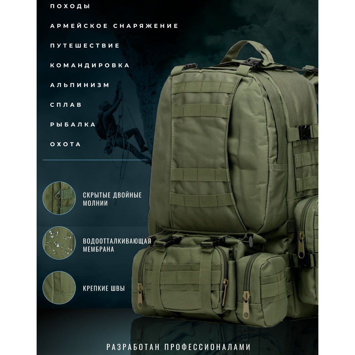 Рюкзак тактический 55л с 3-мя подсумками! Качественный штурмовой для похода путешествий большой рюкзак баул