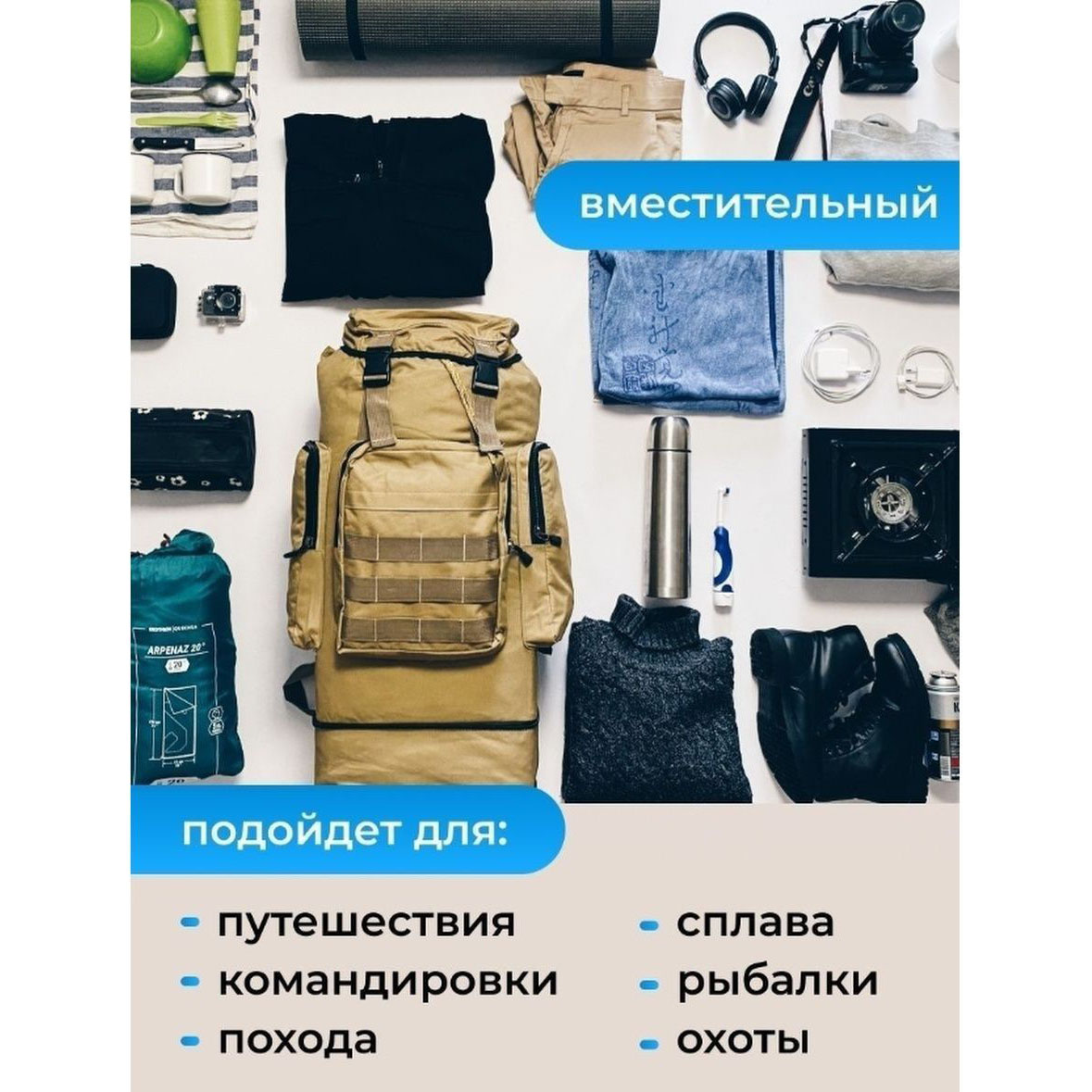 Армейский рюкзак тактический 70 л  + Подсумок  Водонепроницаемый туристический рюкзак. Цвет: койот