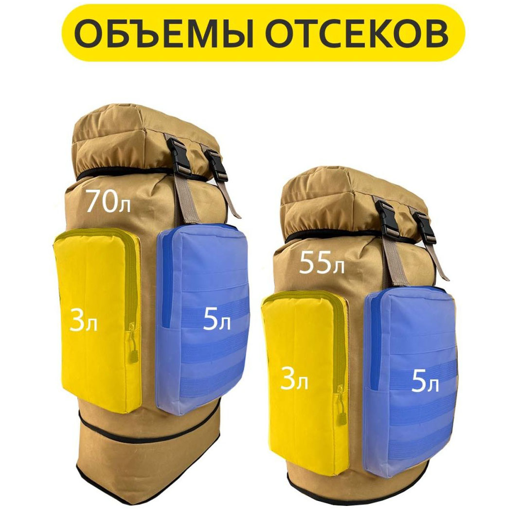 Армейский рюкзак тактический 70 л  + Подсумок  Водонепроницаемый туристический рюкзак. Цвет: койот