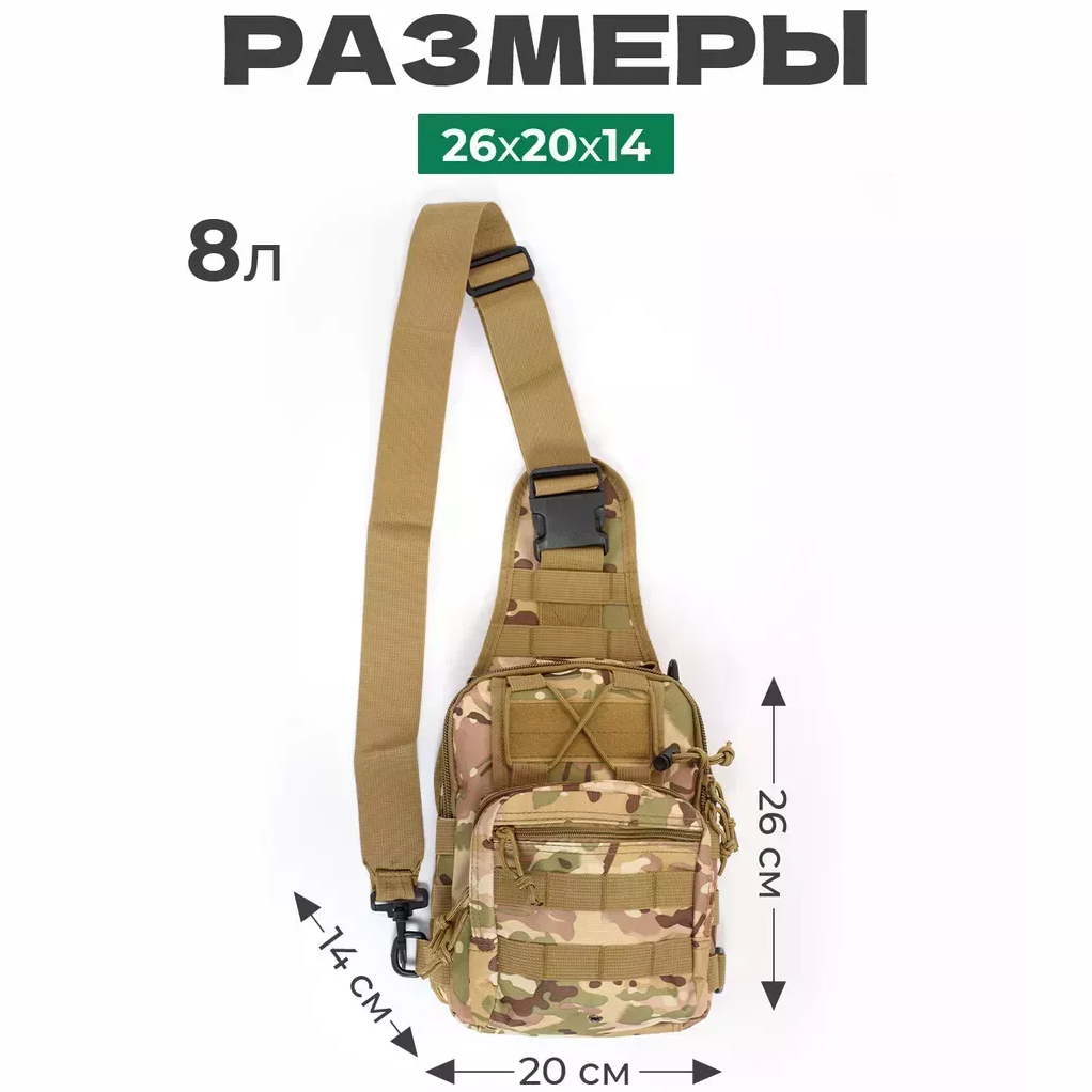 Тактическая сумка-рюкзак через плечо с Cordura 900D, камуфляж, трансформер, MOLLE