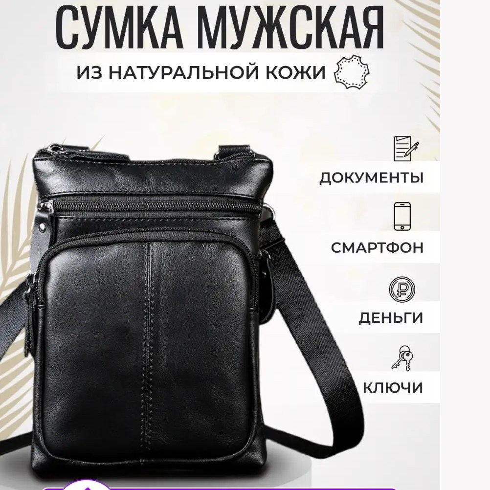 Мужская сумка из натуральной итальянской кожи флотар – 5 карманов, прочная фурнитура