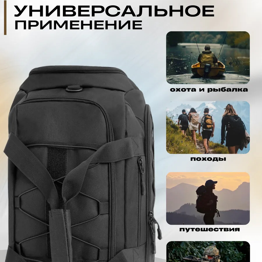 Тактическая дорожная сумка-рюкзак 2 в 1 — упрочненная, универсальная черная