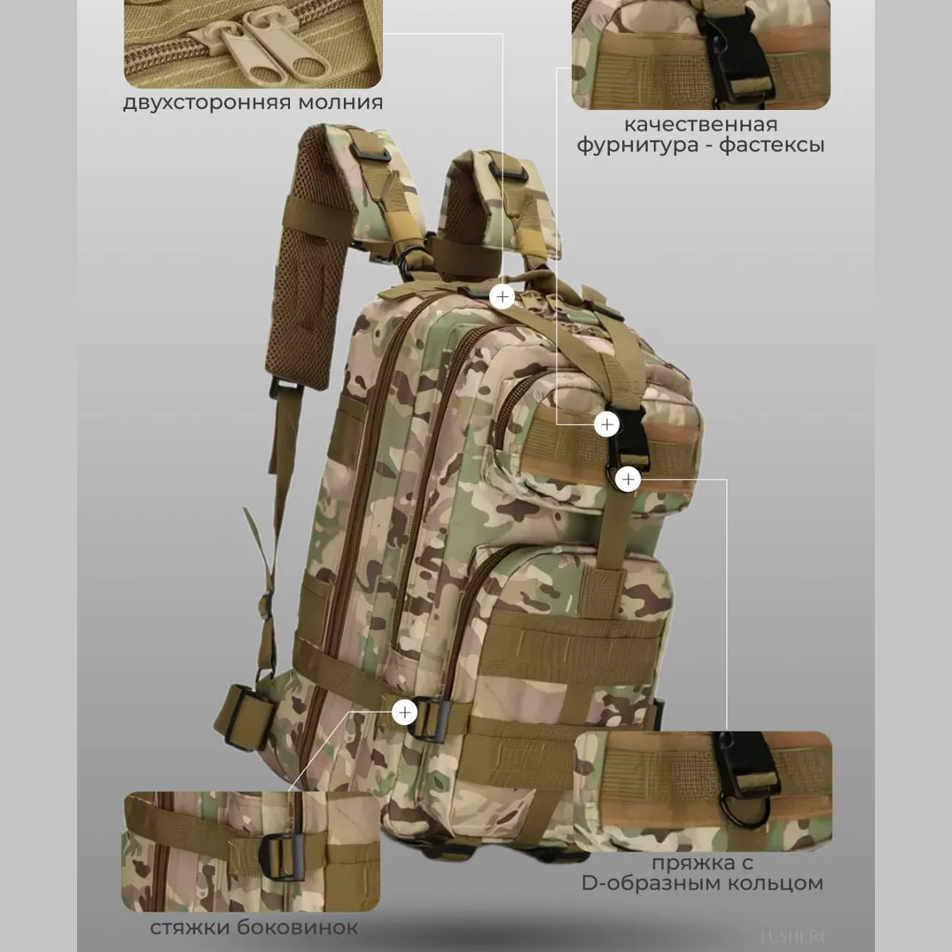 Прочный тактический рюкзак Tactic – оптимальный размер, штурмовой камуфляжный рюкзак