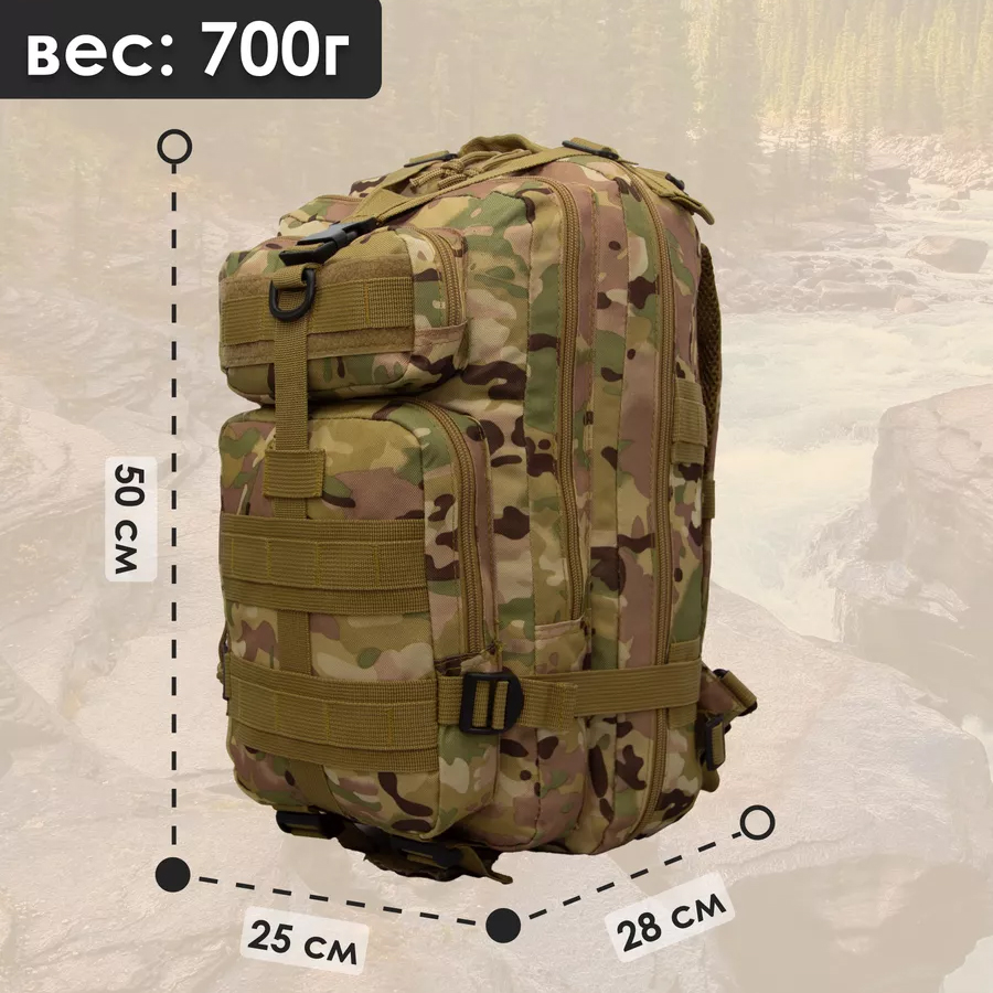 Прочный тактический рюкзак Tactic – оптимальный размер, штурмовой камуфляжный рюкзак