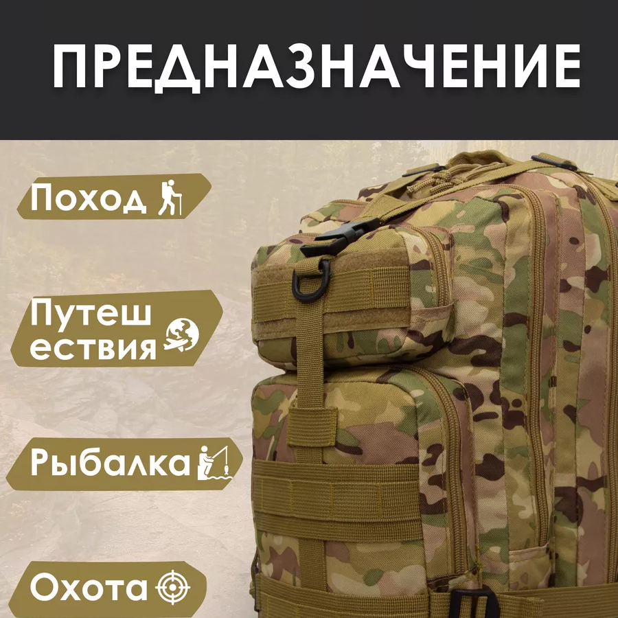 Прочный тактический рюкзак Tactic – оптимальный размер, штурмовой камуфляжный рюкзак