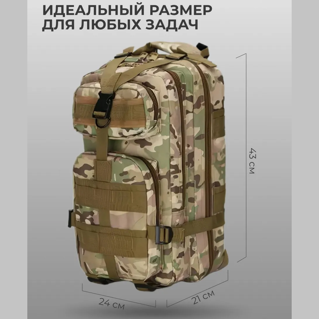 Прочный тактический рюкзак Tactic – оптимальный размер, штурмовой камуфляжный рюкзак