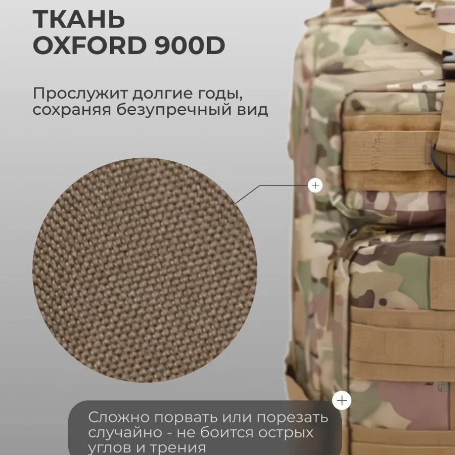 Прочный тактический рюкзак Tactic – оптимальный размер, штурмовой камуфляжный рюкзак