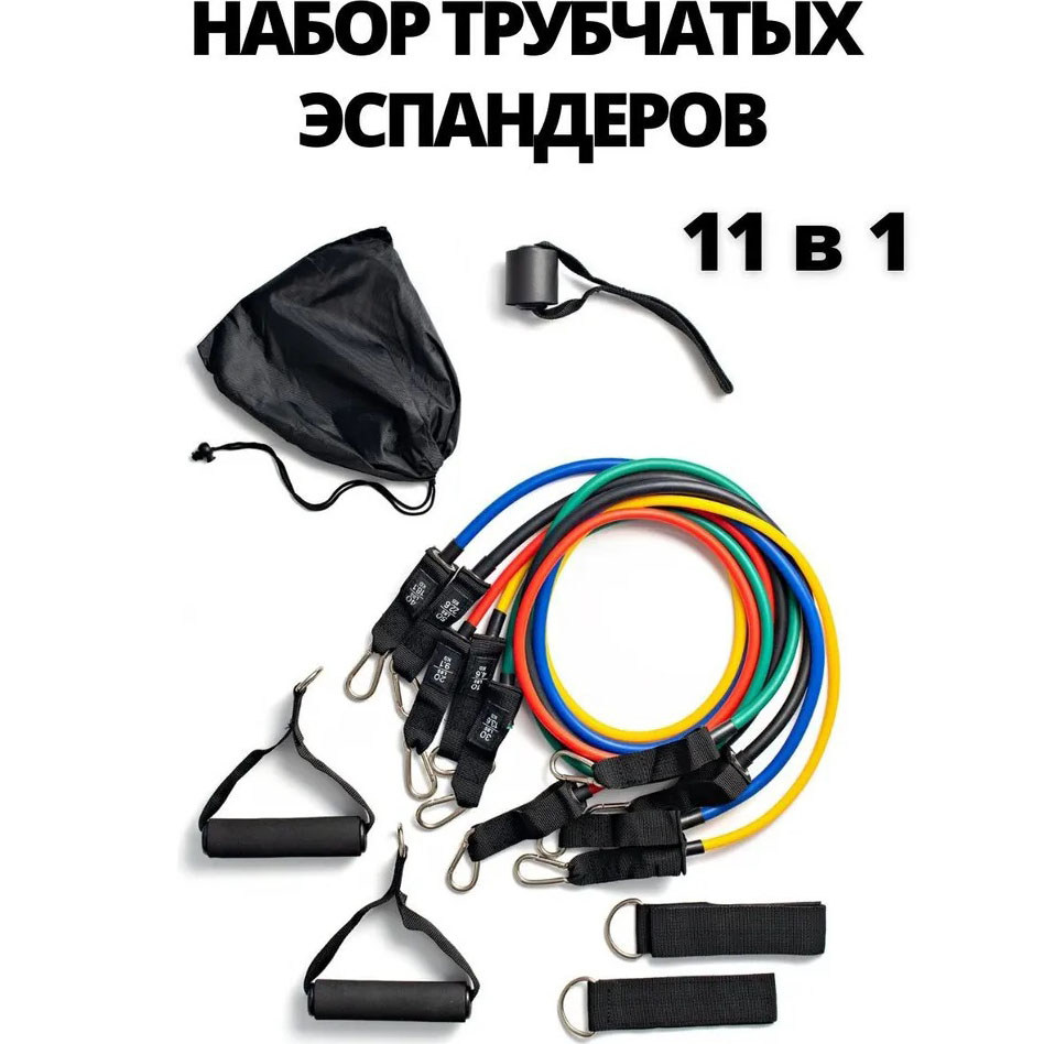 Эспандер резина для зарядок exercise pipe, эспандер резиновый жгут упражнения, Фитнес резинки 5 в 1