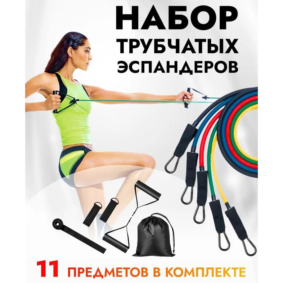 Эспандер резина для зарядок exercise pipe, эспандер резиновый жгут упражнения, Фитнес резинки 5 в 1