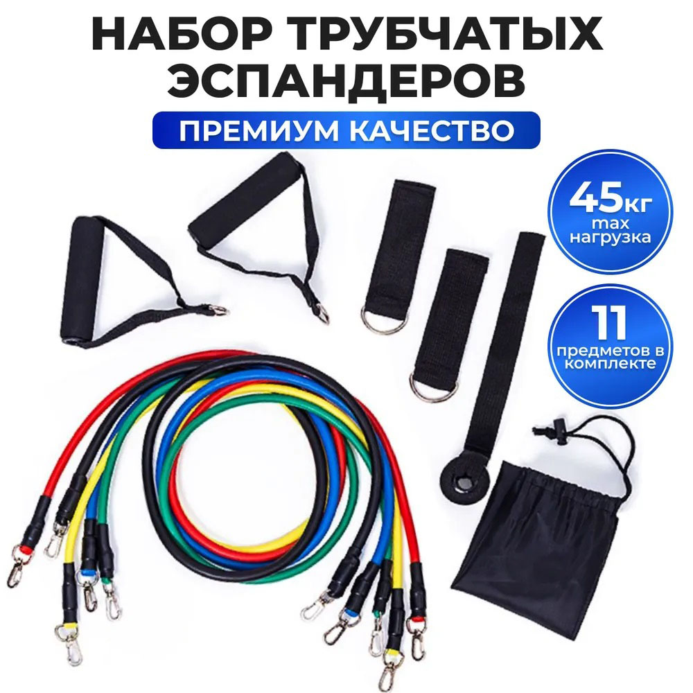 Эспандер резина для зарядок exercise pipe, эспандер резиновый жгут упражнения, Фитнес резинки 5 в 1