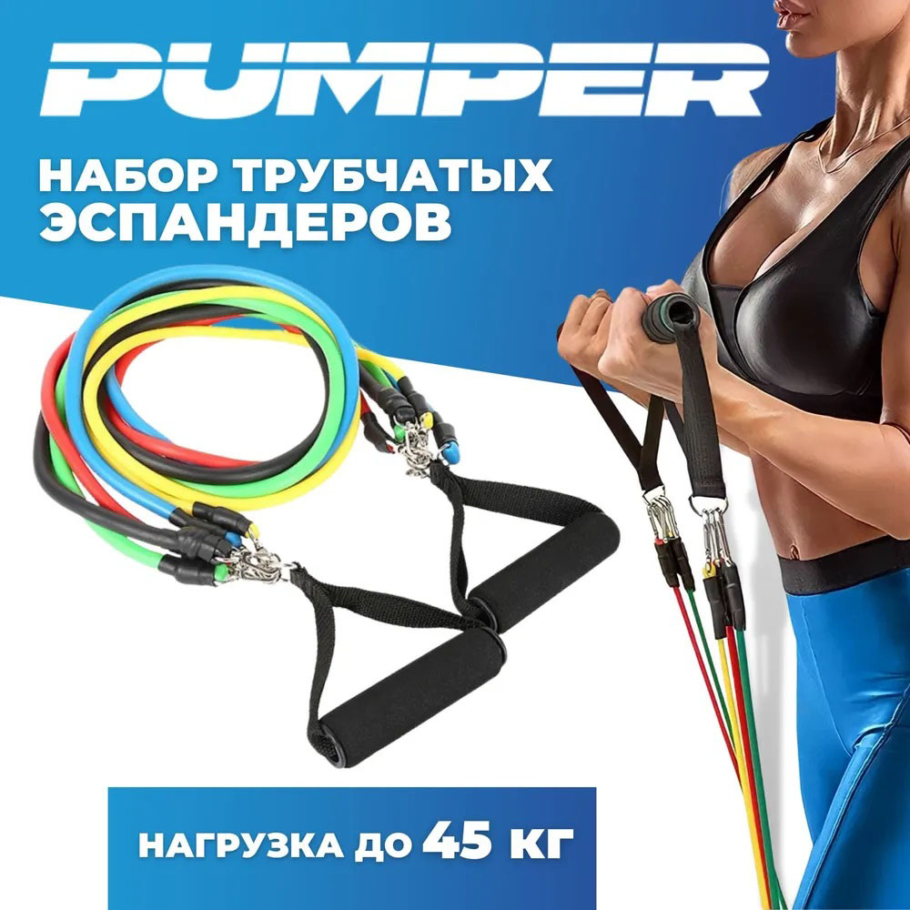 Эспандер резина для зарядок exercise pipe, эспандер резиновый жгут упражнения, Фитнес резинки 5 в 1