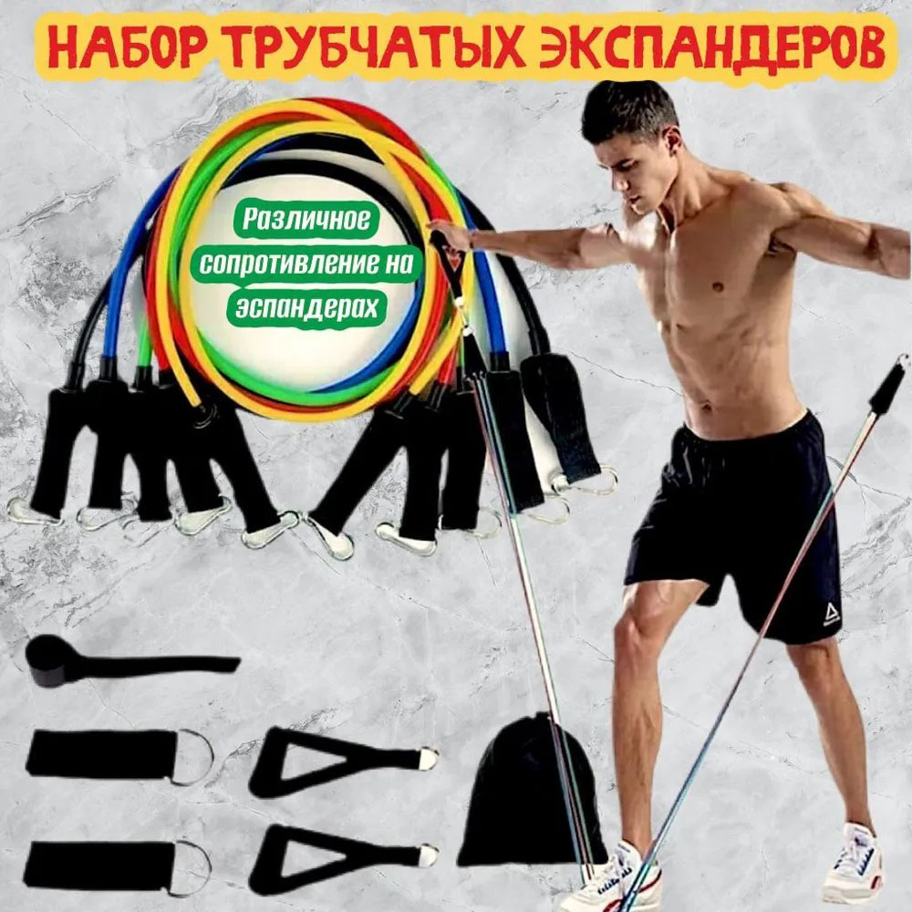 Эспандер резина для зарядок exercise pipe, эспандер резиновый жгут упражнения, Фитнес резинки 5 в 1