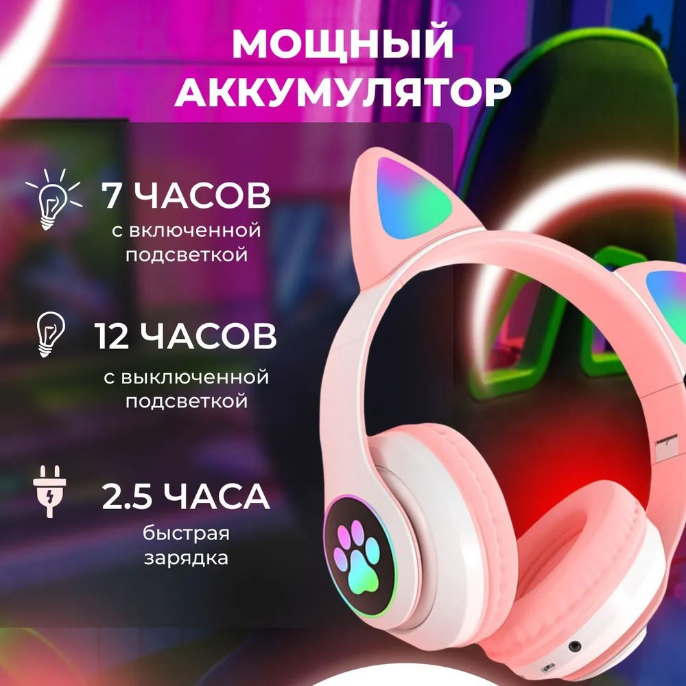 Беспроводные наушники с кошачьими ушками и RGB подсветкой Cat VZV 23M. Цвет: розовый