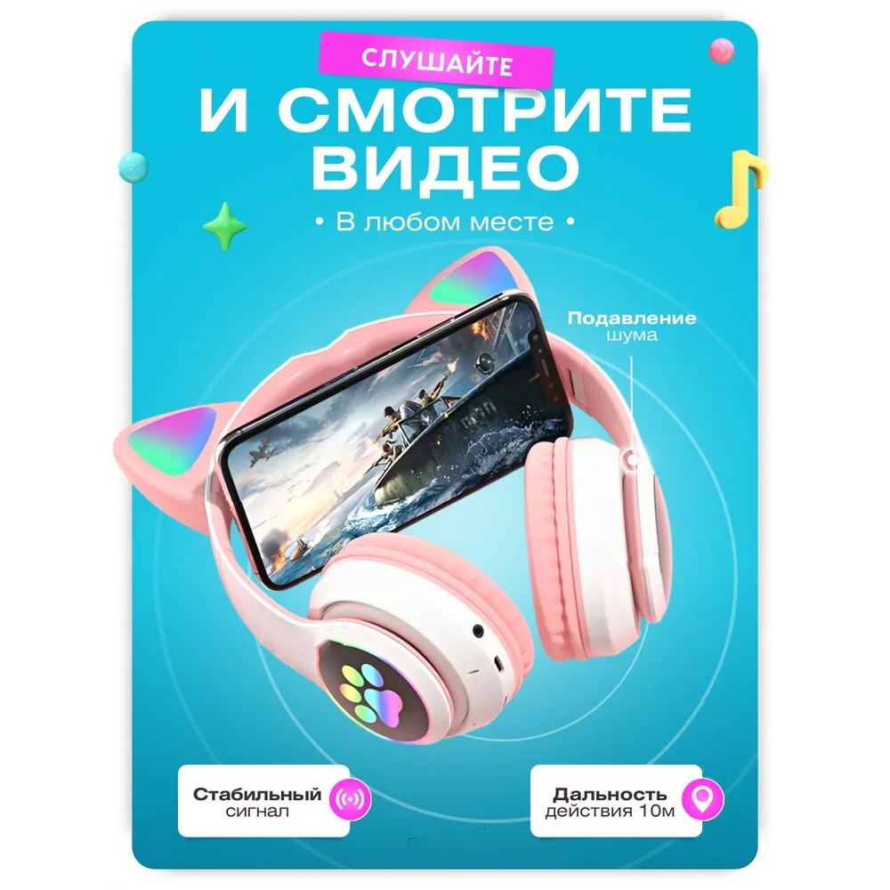 Беспроводные наушники с кошачьими ушками и RGB подсветкой Cat VZV 23M. Цвет: розовый