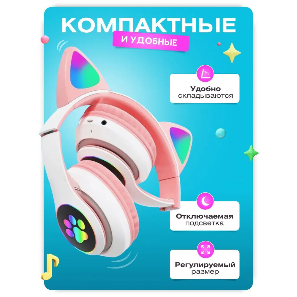 Беспроводные наушники с кошачьими ушками и RGB подсветкой Cat VZV 23M. Цвет: розовый