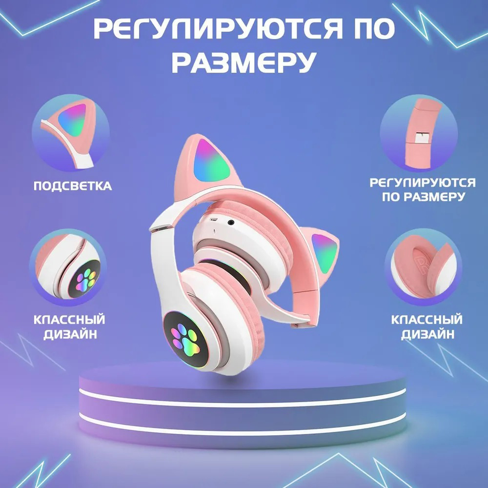 Беспроводные наушники с кошачьими ушками и RGB подсветкой Cat VZV 23M. Цвет: розовый