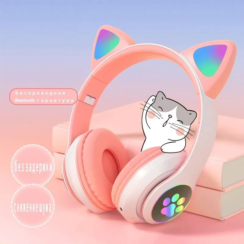Беспроводные наушники с кошачьими ушками и RGB подсветкой Cat VZV 23M. Цвет: розовый