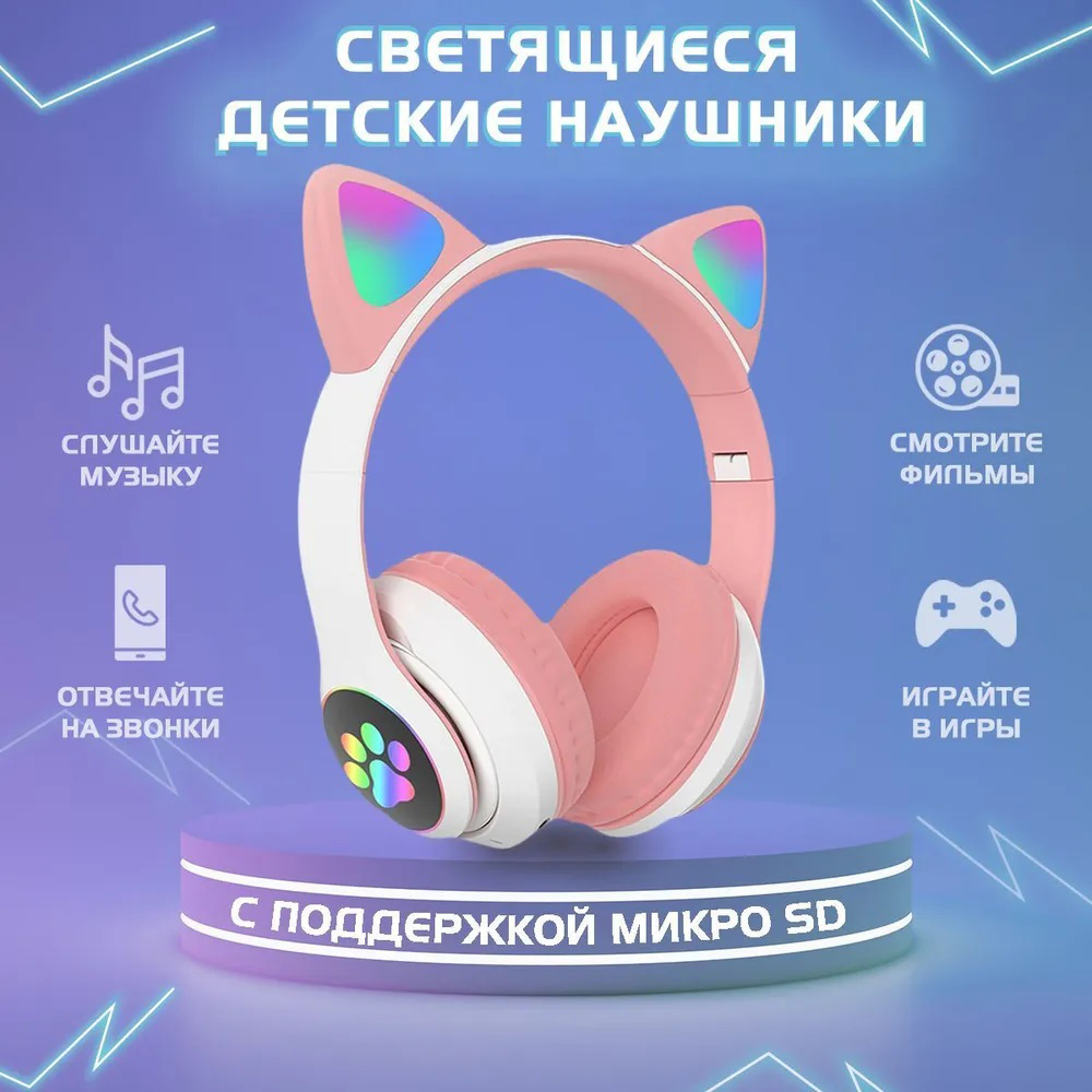 Беспроводные наушники с кошачьими ушками и RGB подсветкой Cat VZV 23M. Цвет: розовый