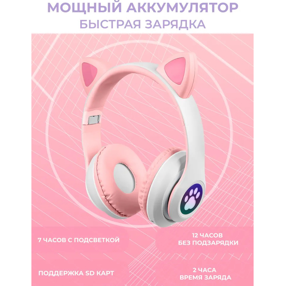 Беспроводные наушники с кошачьими ушками и RGB подсветкой Cat VZV 23M. Цвет: розовый