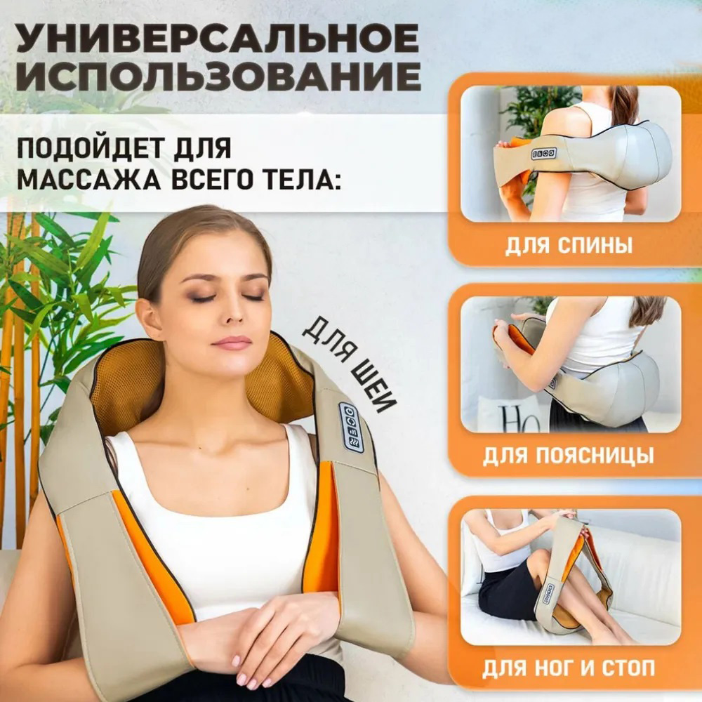 Электрический массажёр роликовый с инфракрасным излучением, массажер для шеи, Massager of Neck Kneading