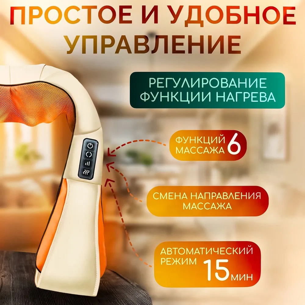 Электрический массажёр роликовый с инфракрасным излучением, массажер для шеи, Massager of Neck Kneading