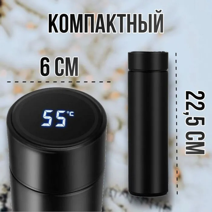 Термос UNIQUE UN-1006 500 мл с датчиком температуры, Термос с дисплеем. Цвет: черный