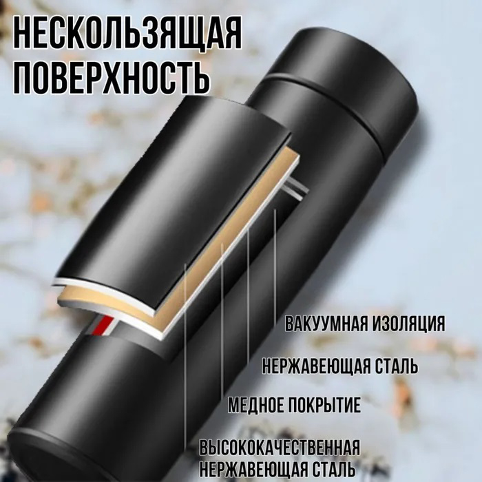 Термос UNIQUE UN-1006 500 мл с датчиком температуры, Термос с дисплеем. Цвет: черный