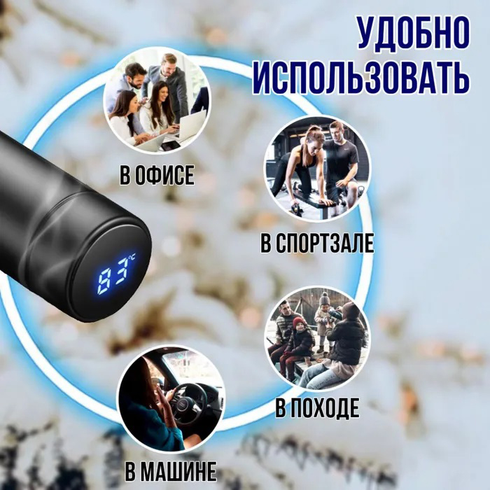 Термос UNIQUE UN-1006 500 мл с датчиком температуры, Термос с дисплеем. Цвет: черный
