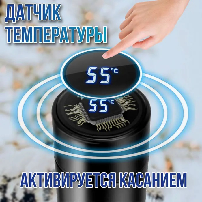 Термос UNIQUE UN-1006 500 мл с датчиком температуры, Термос с дисплеем. Цвет: черный