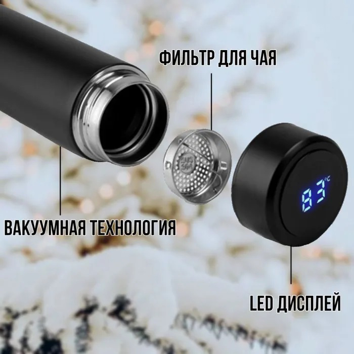 Термос UNIQUE UN-1006 500 мл с датчиком температуры, Термос с дисплеем. Цвет: черный