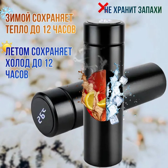 Термос UNIQUE UN-1006 500 мл с датчиком температуры, Термос с дисплеем. Цвет: черный