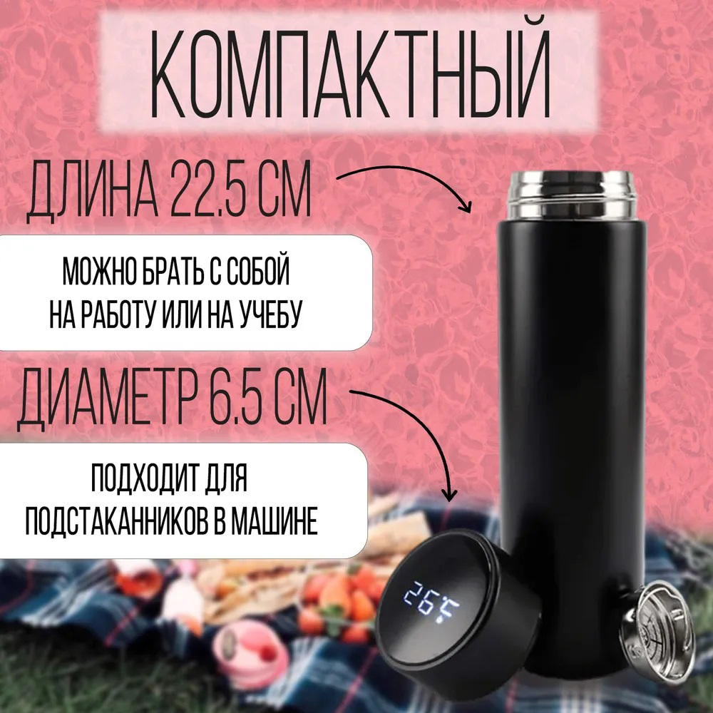 Термос UNIQUE UN-1006 500 мл с датчиком температуры, Термос с дисплеем. Цвет: черный