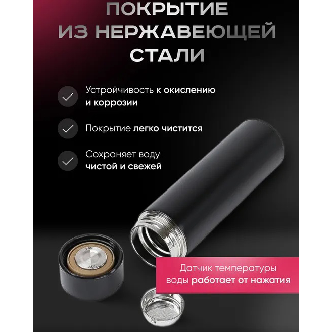 Термос UNIQUE UN-1006 500 мл с датчиком температуры, Термос с дисплеем. Цвет: черный