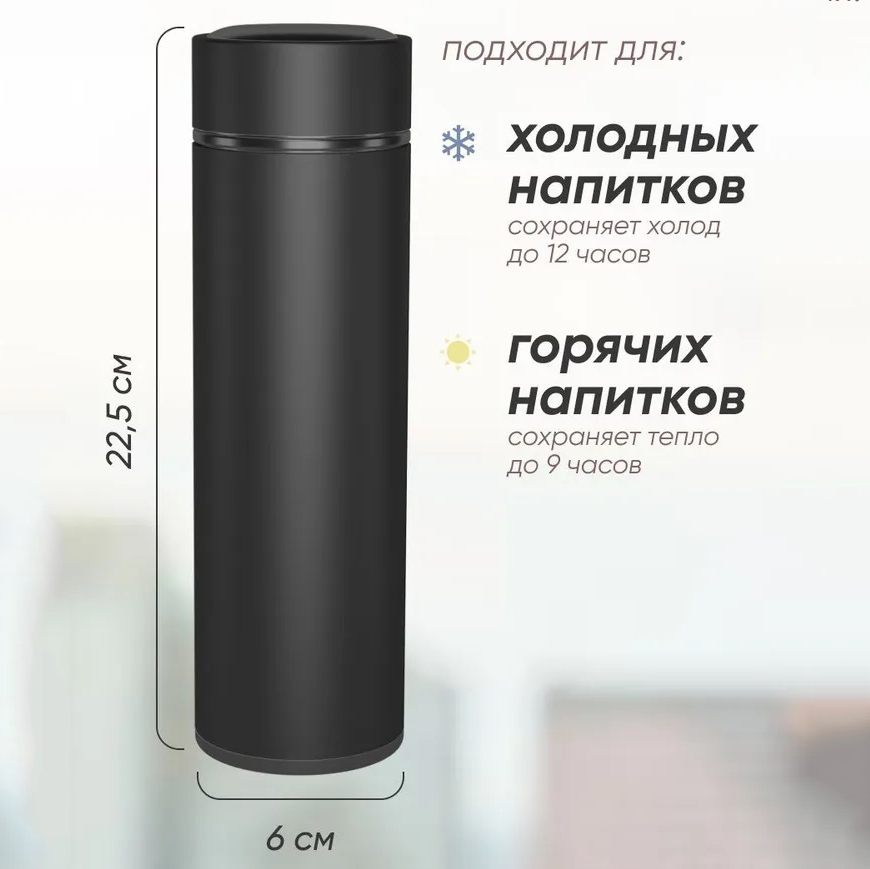Термос UNIQUE UN-1006 500 мл с датчиком температуры, Термос с дисплеем. Цвет: черный