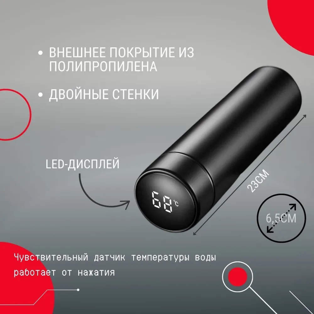 Термос UNIQUE UN-1006 500 мл с датчиком температуры, Термос с дисплеем. Цвет: черный