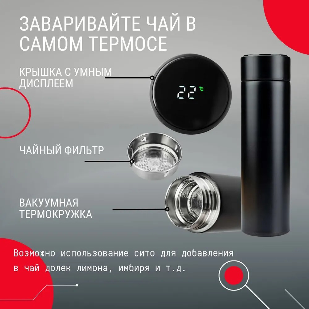 Термос UNIQUE UN-1006 500 мл с датчиком температуры, Термос с дисплеем. Цвет: черный