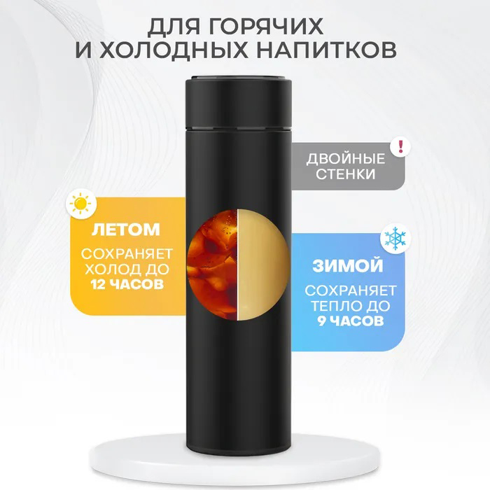 Термос UNIQUE UN-1006 500 мл с датчиком температуры, Термос с дисплеем. Цвет: черный