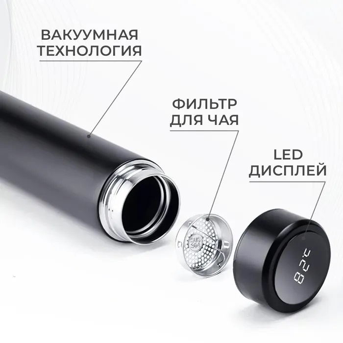 Термос UNIQUE UN-1006 500 мл с датчиком температуры, Термос с дисплеем. Цвет: черный