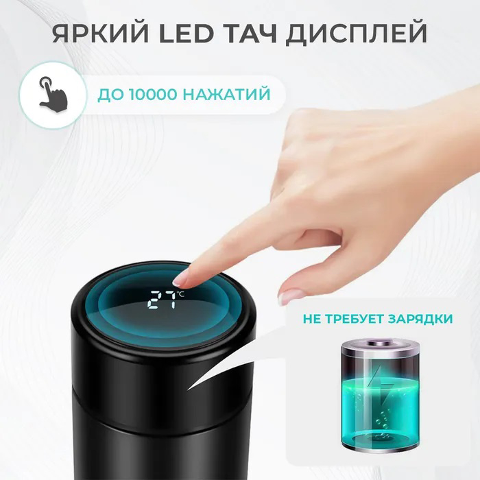 Термос UNIQUE UN-1006 500 мл с датчиком температуры, Термос с дисплеем. Цвет: черный