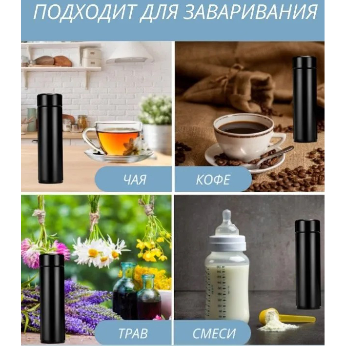 Термос UNIQUE UN-1006 500 мл с датчиком температуры, Термос с дисплеем. Цвет: черный