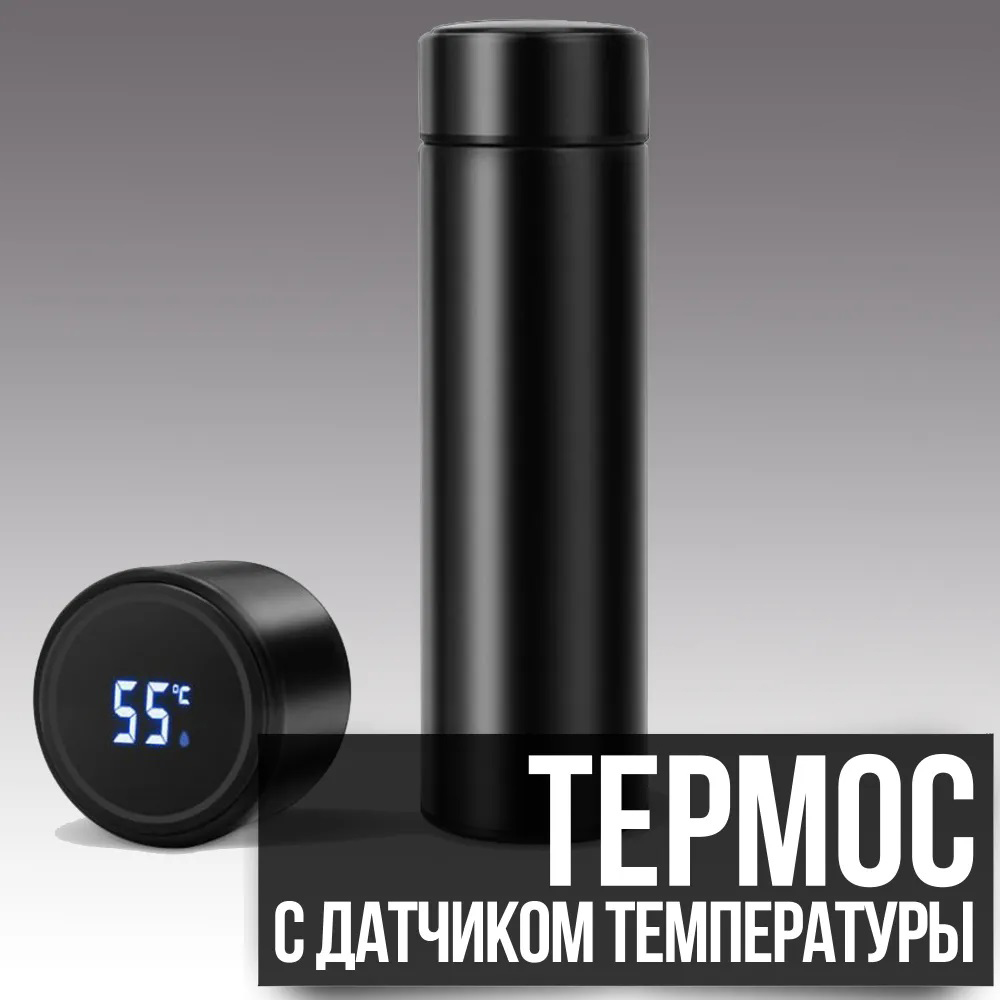 Термос UNIQUE UN-1006 500 мл с датчиком температуры, Термос с дисплеем. Цвет: черный