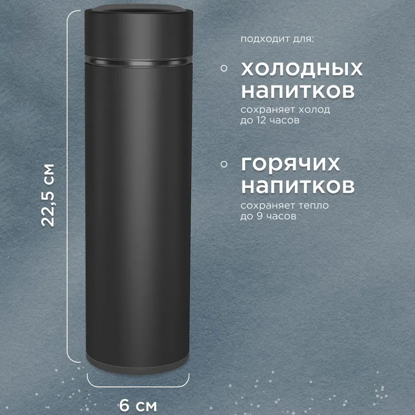 Термос UNIQUE UN-1006 500 мл с датчиком температуры, Термос с дисплеем. Цвет: черный