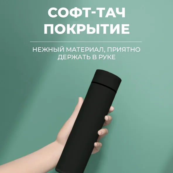 Термос UNIQUE UN-1006 500 мл с датчиком температуры, Термос с дисплеем. Цвет: черный