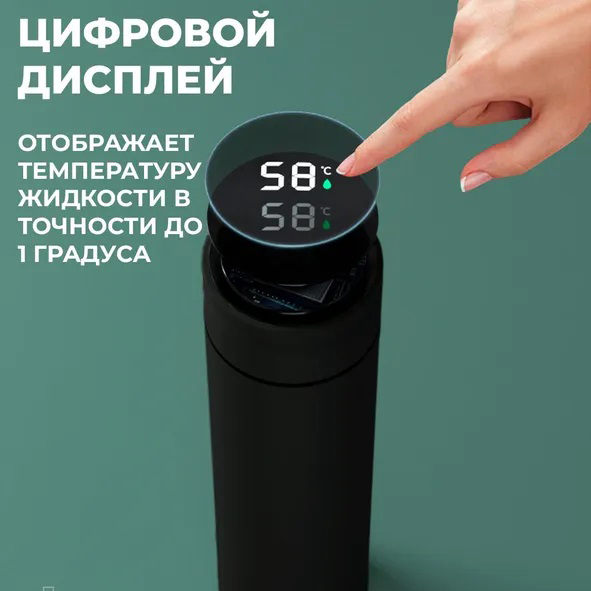 Термос UNIQUE UN-1006 500 мл с датчиком температуры, Термос с дисплеем. Цвет: черный