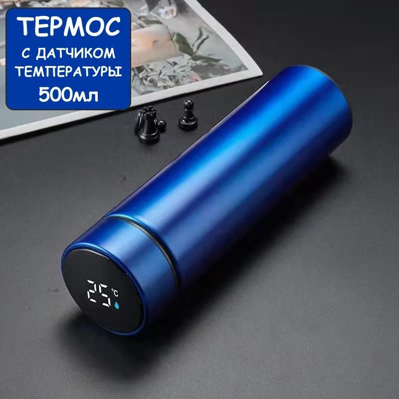 Термос UNIQUE UN-1006 500 мл с датчиком температуры, Термос для школы, Умный термос. Цвет: синий
