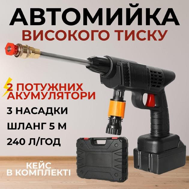 Аккумуляторная Мойка с 2-мя АКБ Портативная Ручная Высокого Давления Универсальная