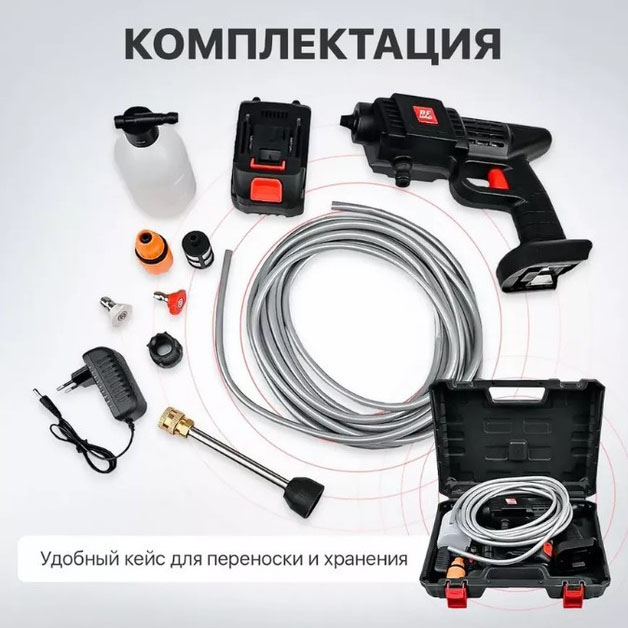 Аккумуляторная Мойка с 2-мя АКБ Портативная Ручная Высокого Давления Универсальная
