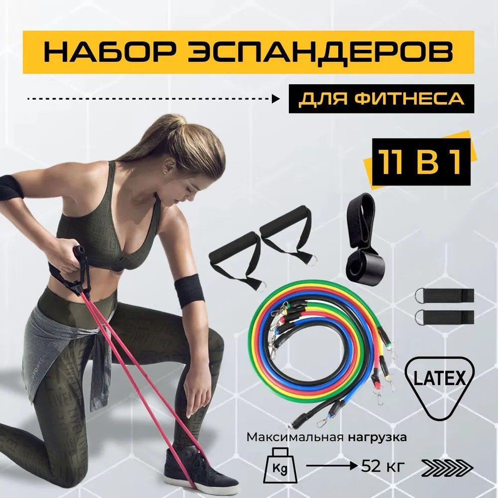 Фитнес эспандер резиновый, Эспандер резиновый упражнения, Спортивная резинка для тренировок