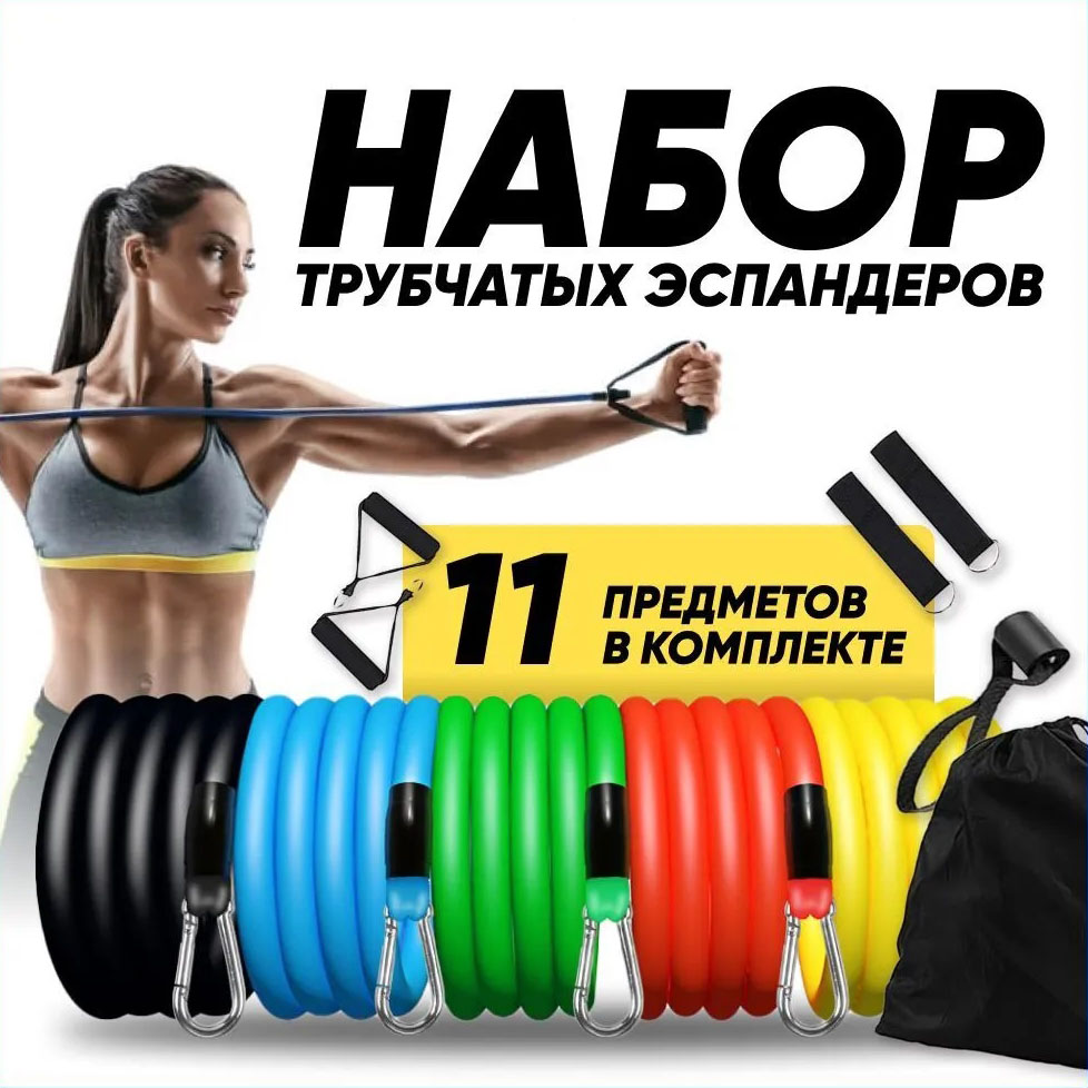 Резиновый эспандер для тренировок рук, Фитнес резинки 5 в 1, Фитнес петли резинки еспандер
